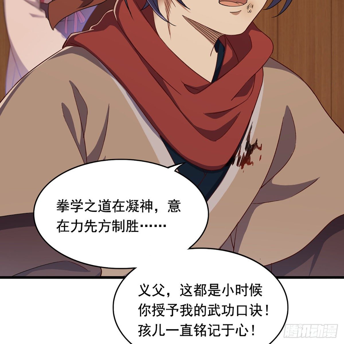 倚天屠龙记韩漫全集-第一百九十六话 相认无删减无遮挡章节图片 