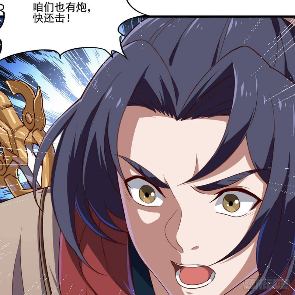 倚天屠龙记韩漫全集-第一百九十七话 炮焰滔天无删减无遮挡章节图片 