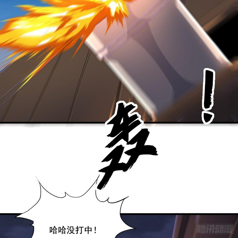 倚天屠龙记韩漫全集-第一百九十七话 炮焰滔天无删减无遮挡章节图片 