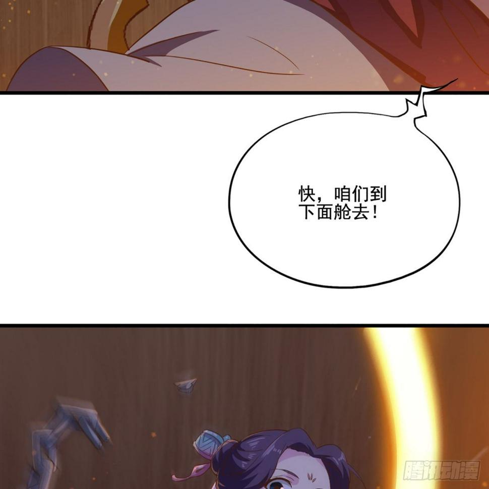 倚天屠龙记韩漫全集-第一百九十七话 炮焰滔天无删减无遮挡章节图片 