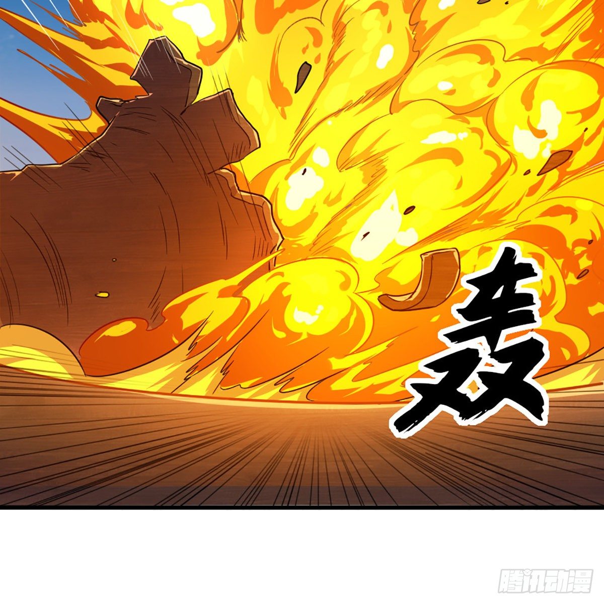 倚天屠龙记韩漫全集-第一百九十七话 炮焰滔天无删减无遮挡章节图片 