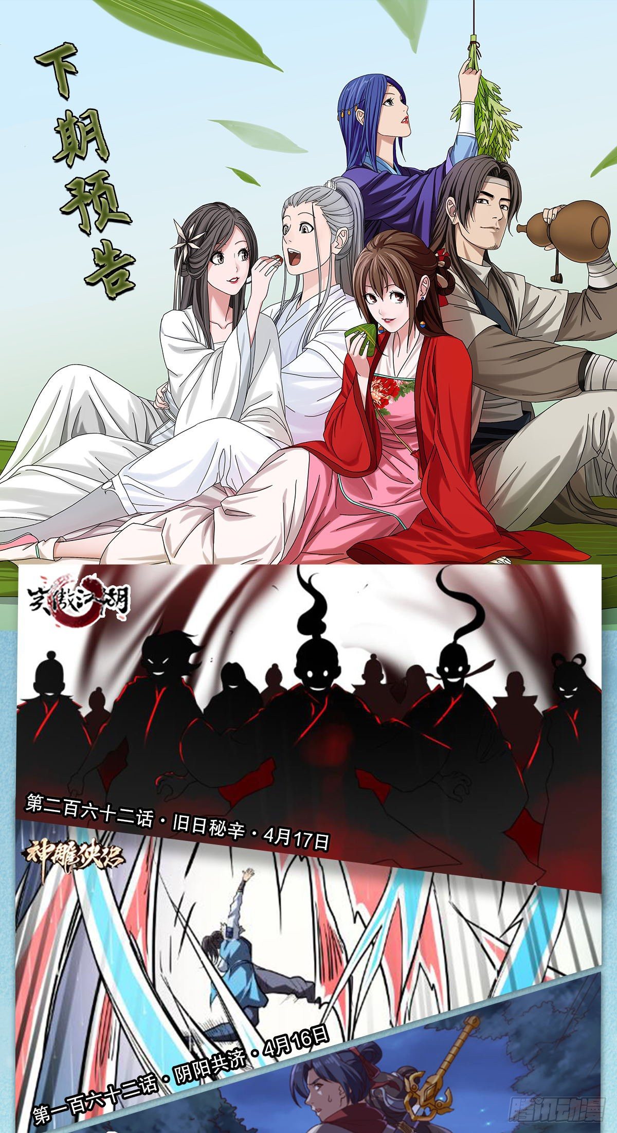 倚天屠龙记韩漫全集-第一百九十七话 炮焰滔天无删减无遮挡章节图片 