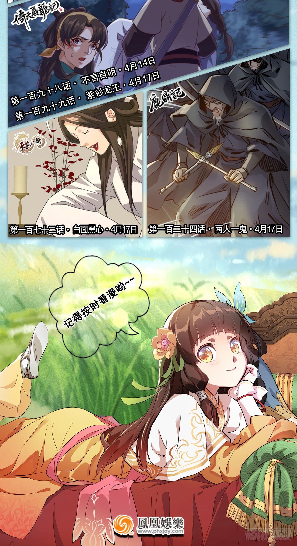 倚天屠龙记韩漫全集-第一百九十七话 炮焰滔天无删减无遮挡章节图片 