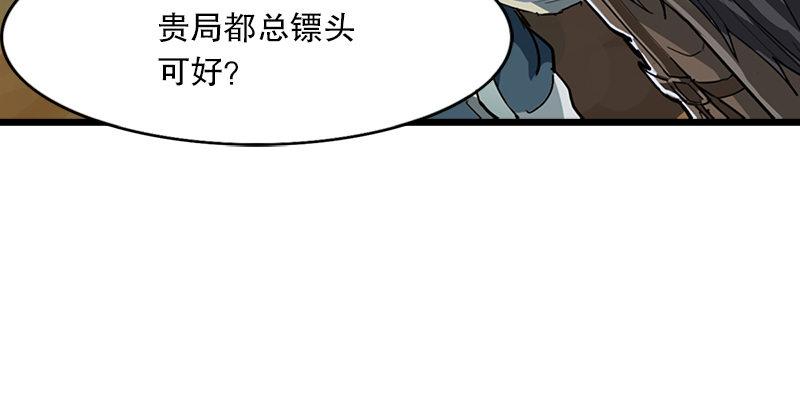 倚天屠龙记韩漫全集-第二话 师兄受难无删减无遮挡章节图片 