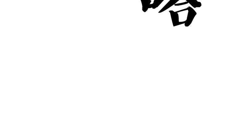 倚天屠龙记韩漫全集-第二话 师兄受难无删减无遮挡章节图片 