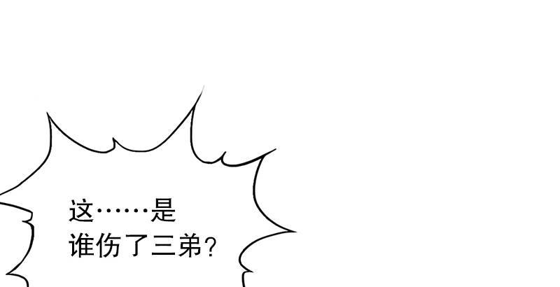 倚天屠龙记韩漫全集-第二话 师兄受难无删减无遮挡章节图片 
