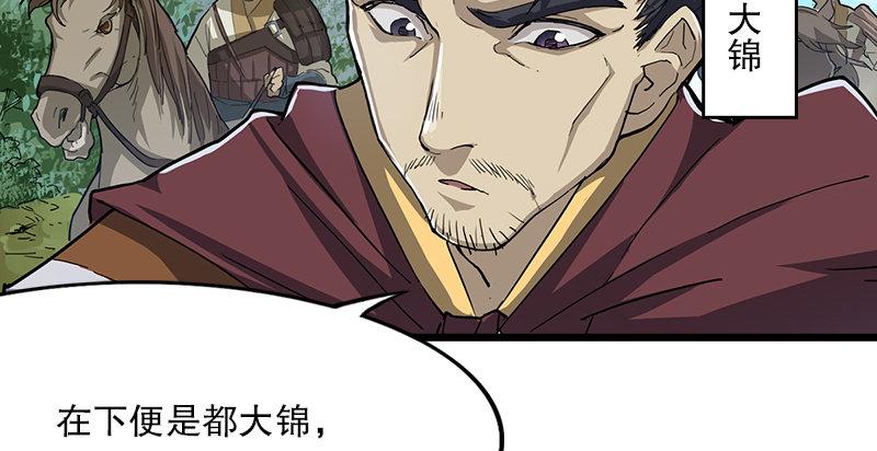 倚天屠龙记韩漫全集-第二话 师兄受难无删减无遮挡章节图片 