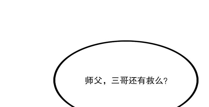 倚天屠龙记韩漫全集-第二话 师兄受难无删减无遮挡章节图片 