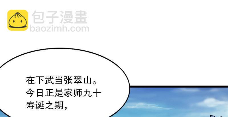 倚天屠龙记韩漫全集-第二话 师兄受难无删减无遮挡章节图片 