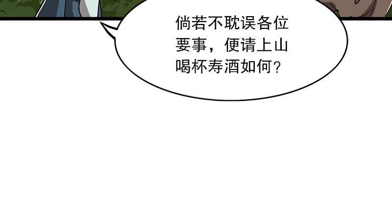倚天屠龙记韩漫全集-第二话 师兄受难无删减无遮挡章节图片 
