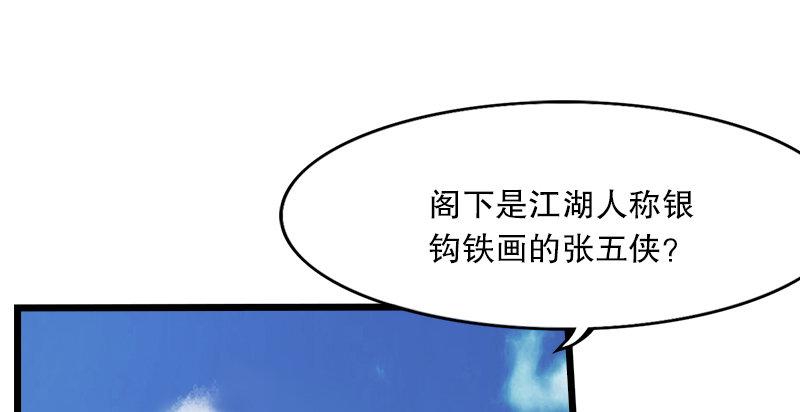 倚天屠龙记韩漫全集-第二话 师兄受难无删减无遮挡章节图片 