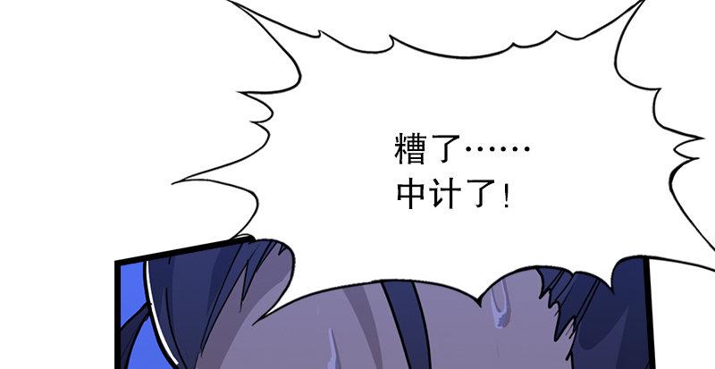 倚天屠龙记韩漫全集-第二话 师兄受难无删减无遮挡章节图片 