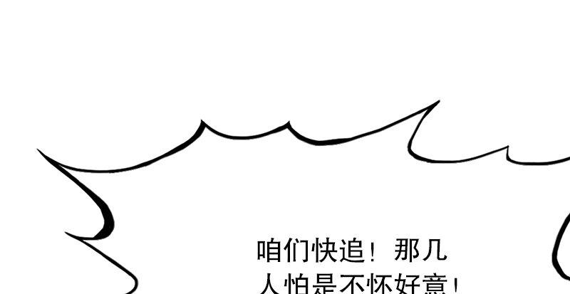倚天屠龙记韩漫全集-第二话 师兄受难无删减无遮挡章节图片 