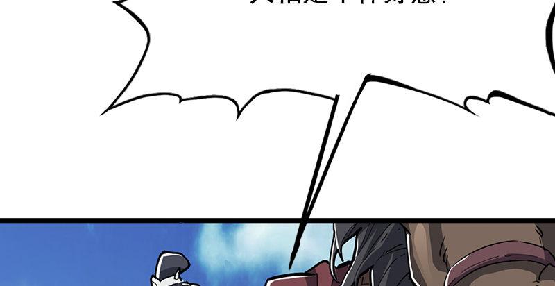 倚天屠龙记韩漫全集-第二话 师兄受难无删减无遮挡章节图片 