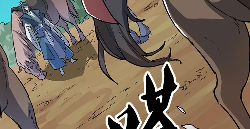 倚天屠龙记韩漫全集-第二话 师兄受难无删减无遮挡章节图片 