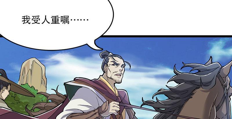 倚天屠龙记韩漫全集-第二话 师兄受难无删减无遮挡章节图片 