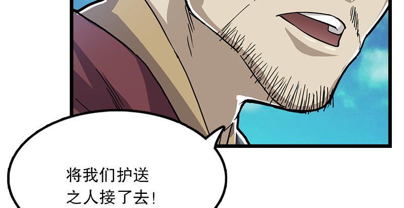 倚天屠龙记韩漫全集-第二话 师兄受难无删减无遮挡章节图片 