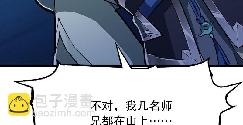 倚天屠龙记韩漫全集-第二话 师兄受难无删减无遮挡章节图片 