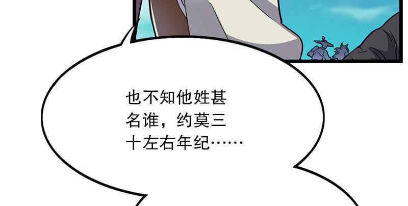倚天屠龙记韩漫全集-第二话 师兄受难无删减无遮挡章节图片 