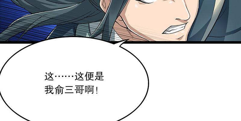 倚天屠龙记韩漫全集-第二话 师兄受难无删减无遮挡章节图片 