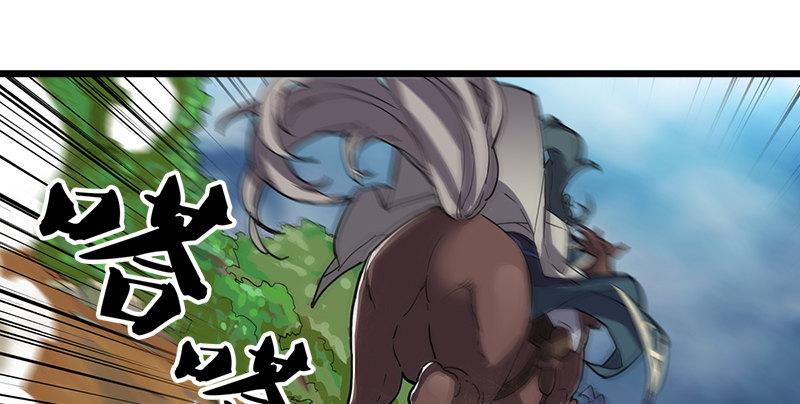 倚天屠龙记韩漫全集-第二话 师兄受难无删减无遮挡章节图片 