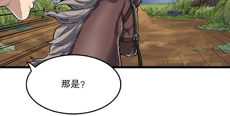 倚天屠龙记韩漫全集-第二话 师兄受难无删减无遮挡章节图片 