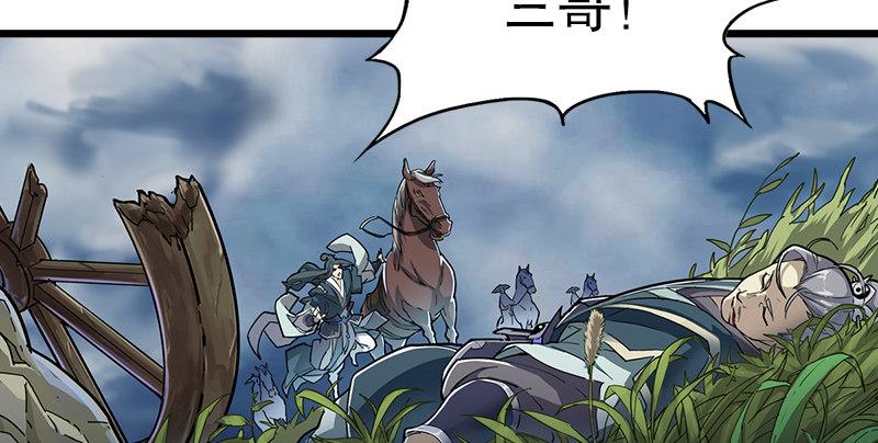 倚天屠龙记韩漫全集-第二话 师兄受难无删减无遮挡章节图片 