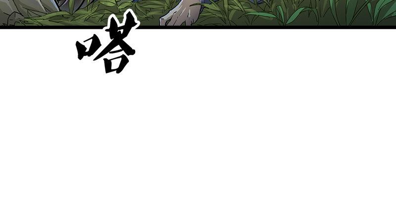 倚天屠龙记韩漫全集-第二话 师兄受难无删减无遮挡章节图片 