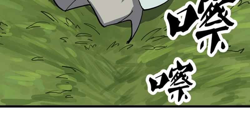 倚天屠龙记韩漫全集-第二话 师兄受难无删减无遮挡章节图片 