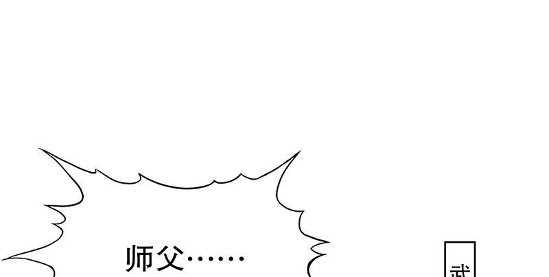 倚天屠龙记韩漫全集-第二话 师兄受难无删减无遮挡章节图片 
