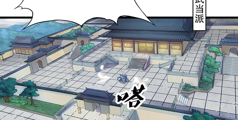 倚天屠龙记韩漫全集-第二话 师兄受难无删减无遮挡章节图片 