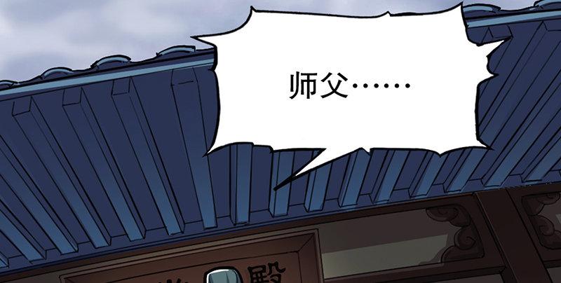 倚天屠龙记韩漫全集-第二话 师兄受难无删减无遮挡章节图片 