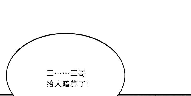 倚天屠龙记韩漫全集-第二话 师兄受难无删减无遮挡章节图片 