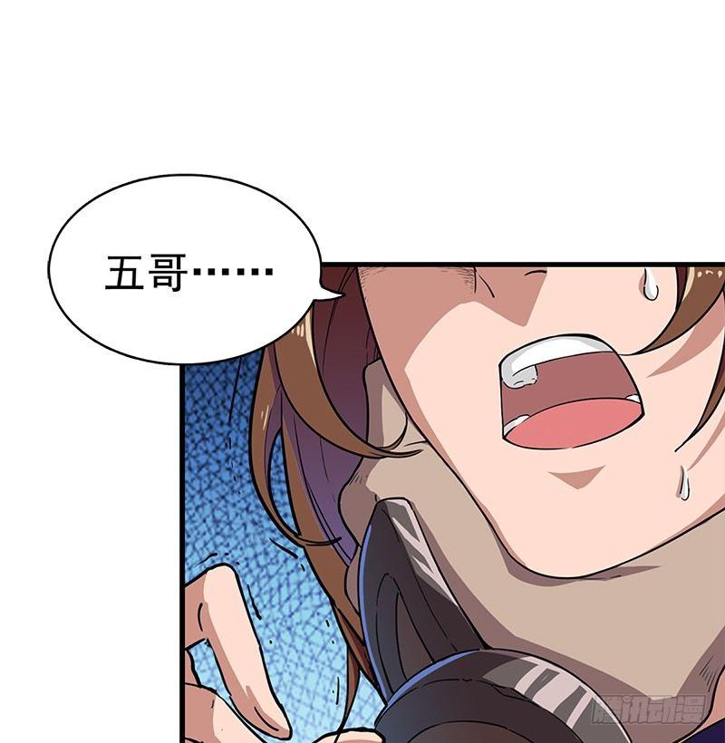 倚天屠龙记韩漫全集-第二十话 联手制狂狮无删减无遮挡章节图片 