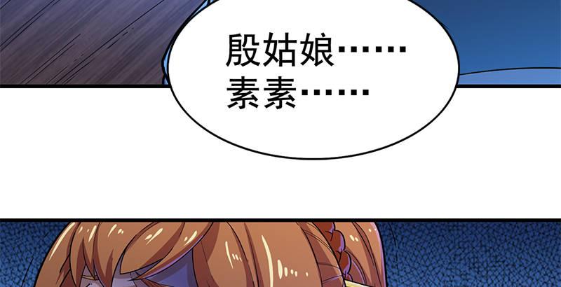 倚天屠龙记韩漫全集-第二十话 联手制狂狮无删减无遮挡章节图片 