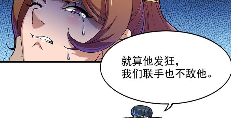 倚天屠龙记韩漫全集-第二十话 联手制狂狮无删减无遮挡章节图片 