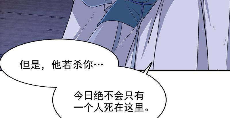 倚天屠龙记韩漫全集-第二十话 联手制狂狮无删减无遮挡章节图片 
