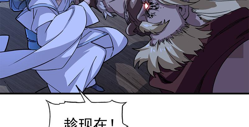 倚天屠龙记韩漫全集-第二十话 联手制狂狮无删减无遮挡章节图片 