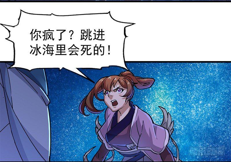倚天屠龙记韩漫全集-第二十话 联手制狂狮无删减无遮挡章节图片 