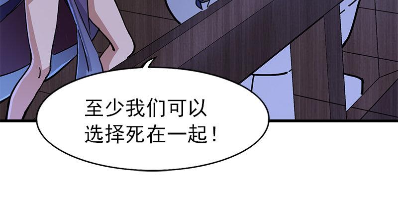 倚天屠龙记韩漫全集-第二十话 联手制狂狮无删减无遮挡章节图片 