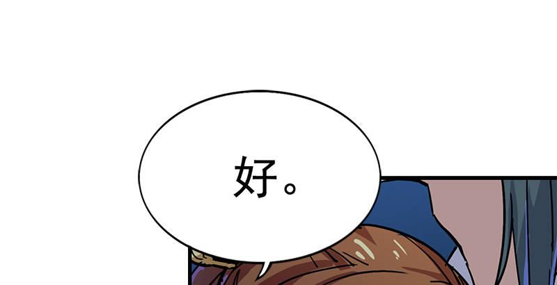 倚天屠龙记韩漫全集-第二十话 联手制狂狮无删减无遮挡章节图片 