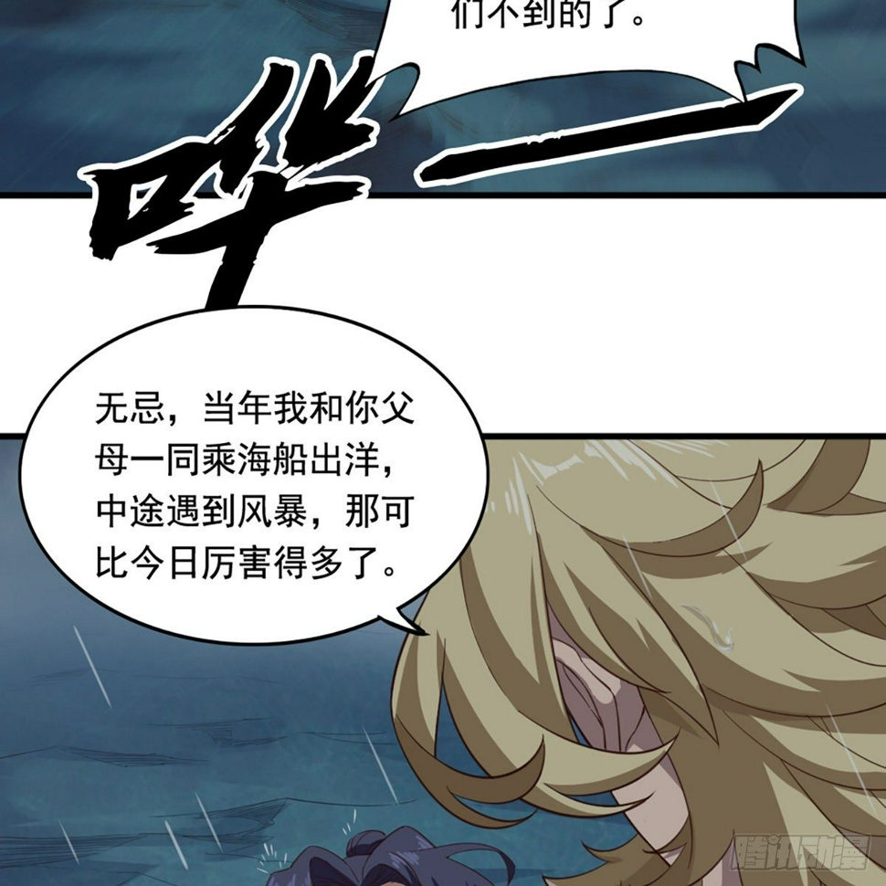 倚天屠龙记韩漫全集-第一百九十八话 不言自明无删减无遮挡章节图片 