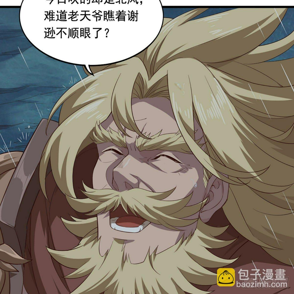 倚天屠龙记韩漫全集-第一百九十八话 不言自明无删减无遮挡章节图片 