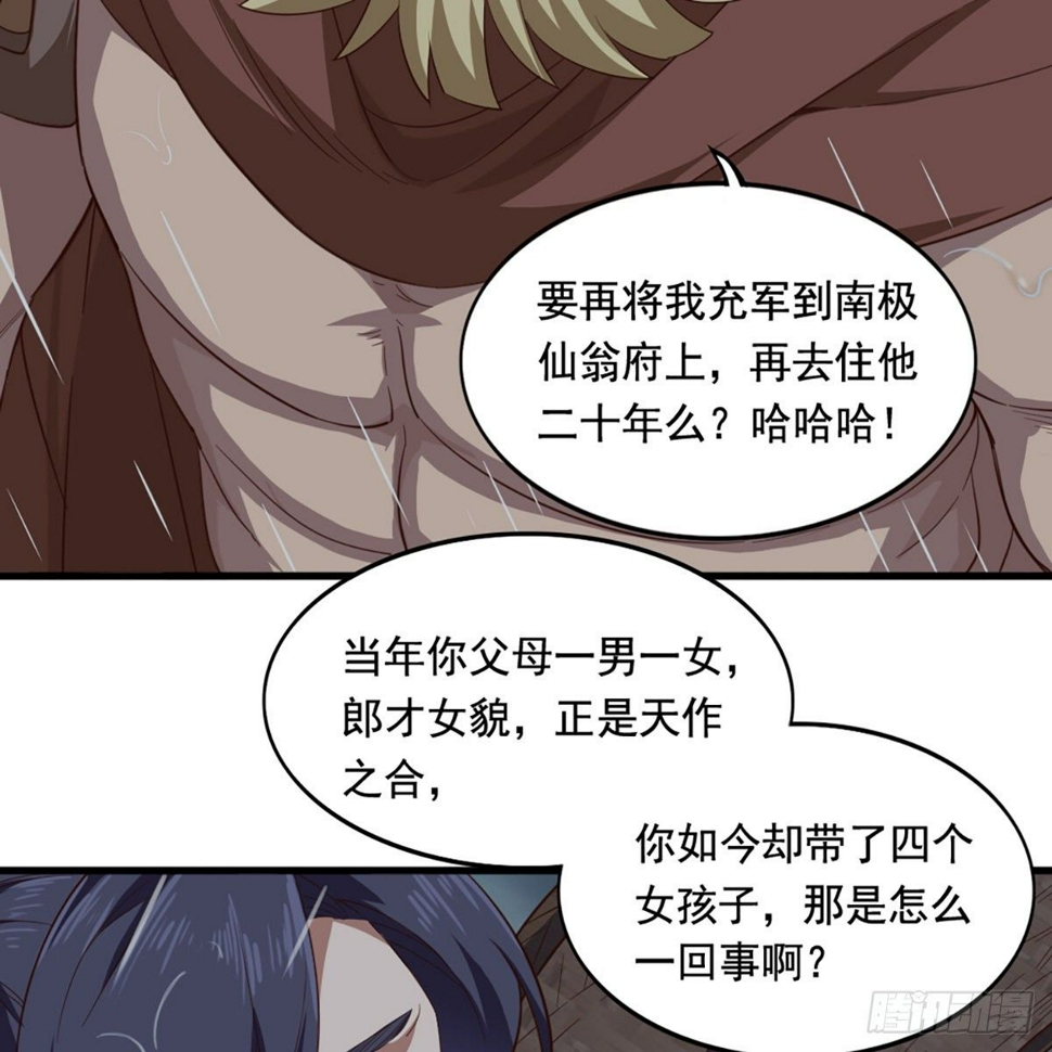 倚天屠龙记韩漫全集-第一百九十八话 不言自明无删减无遮挡章节图片 