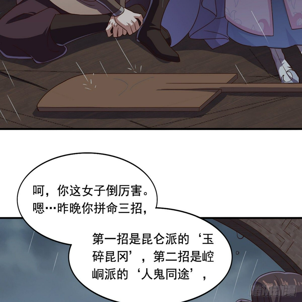 倚天屠龙记韩漫全集-第一百九十八话 不言自明无删减无遮挡章节图片 