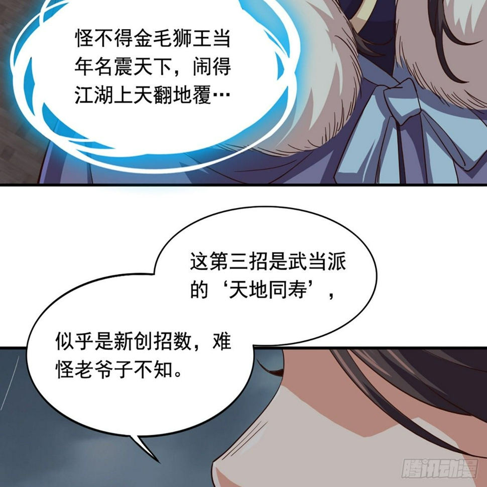 倚天屠龙记韩漫全集-第一百九十八话 不言自明无删减无遮挡章节图片 