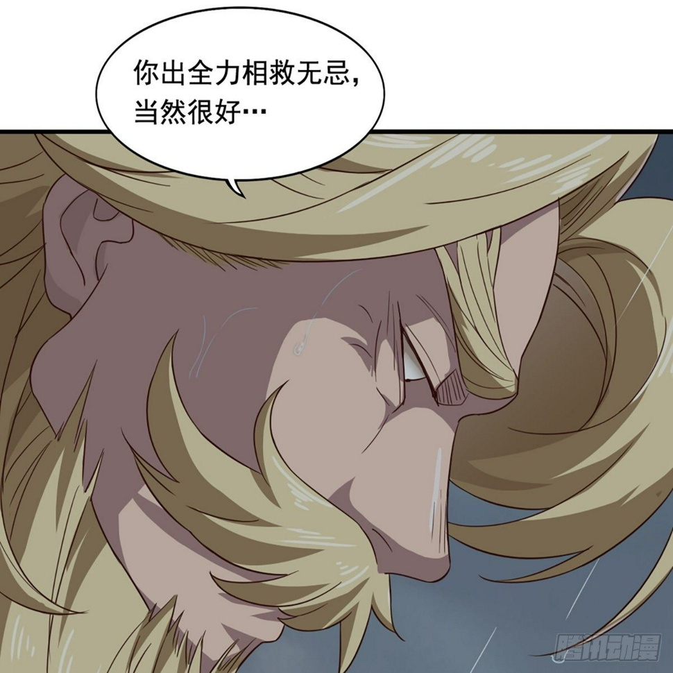 倚天屠龙记韩漫全集-第一百九十八话 不言自明无删减无遮挡章节图片 