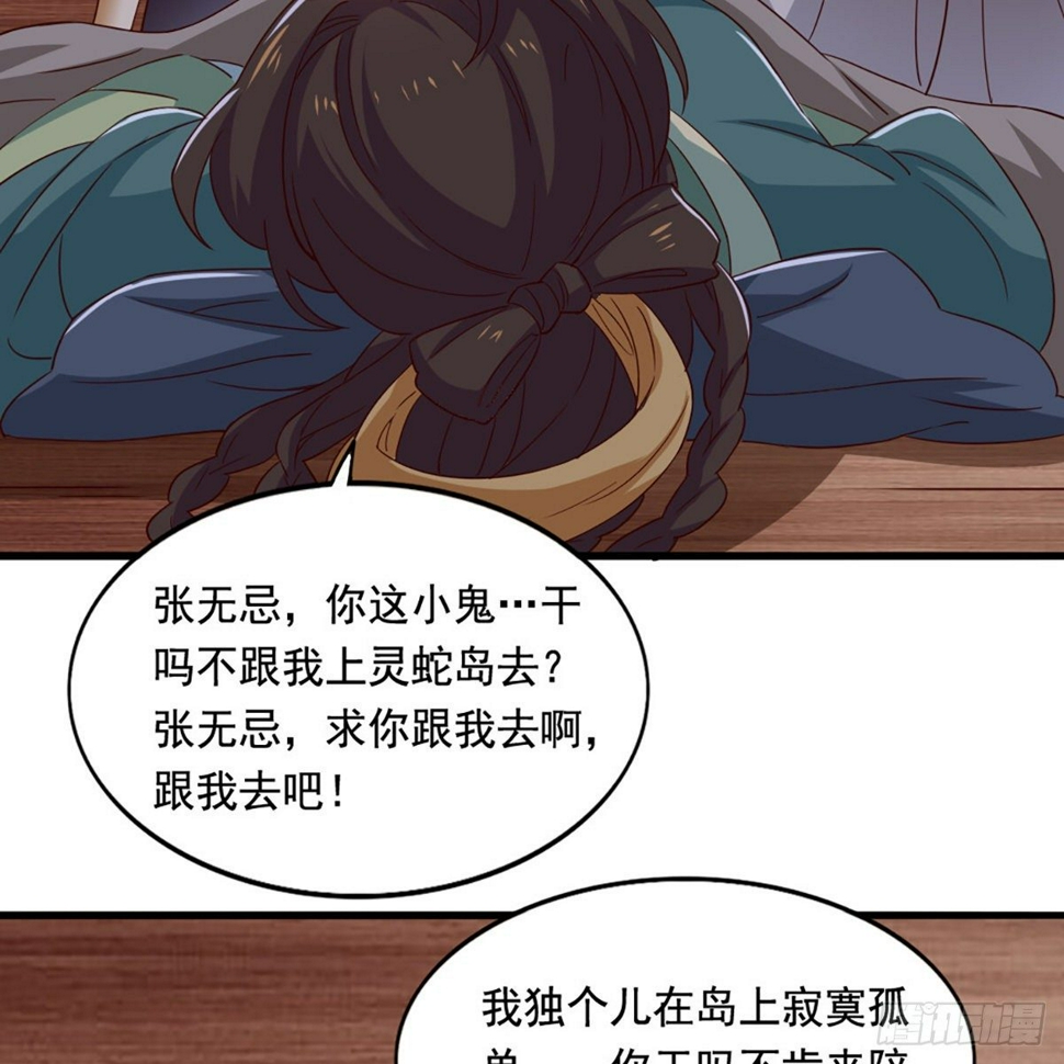 倚天屠龙记韩漫全集-第一百九十八话 不言自明无删减无遮挡章节图片 