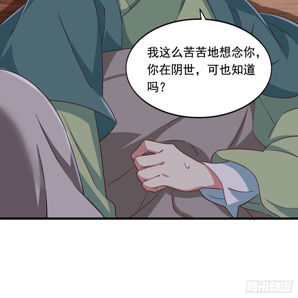 倚天屠龙记韩漫全集-第一百九十八话 不言自明无删减无遮挡章节图片 