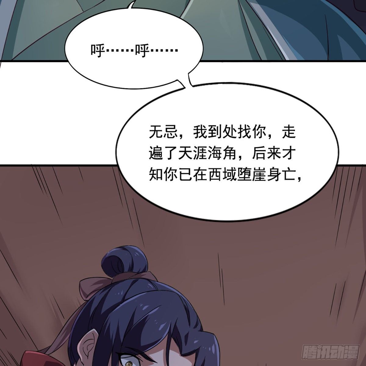 倚天屠龙记韩漫全集-第一百九十八话 不言自明无删减无遮挡章节图片 